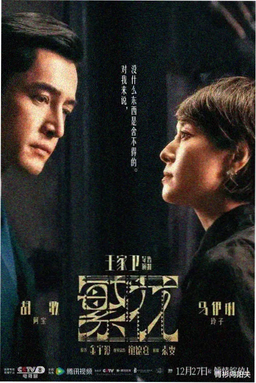 厨神练习生 剧集剧照