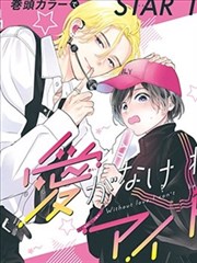 漫画展映资讯配图 手绘原稿