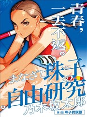 面包与雨季 漫画封面
